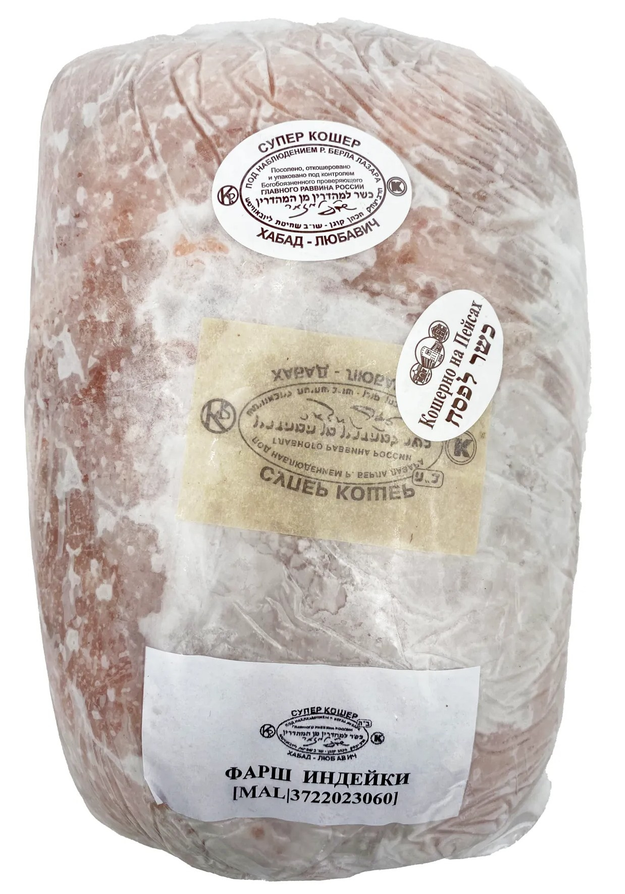 Кошерный Фарш из Индейки