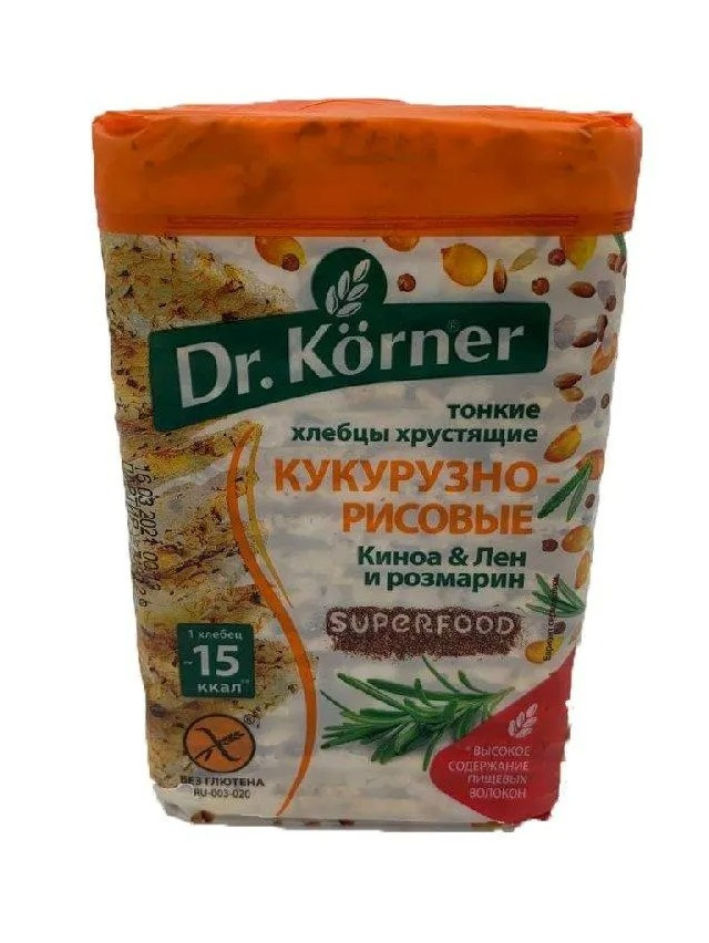 Кошерные хлебцы с киноа, льном, розмарином