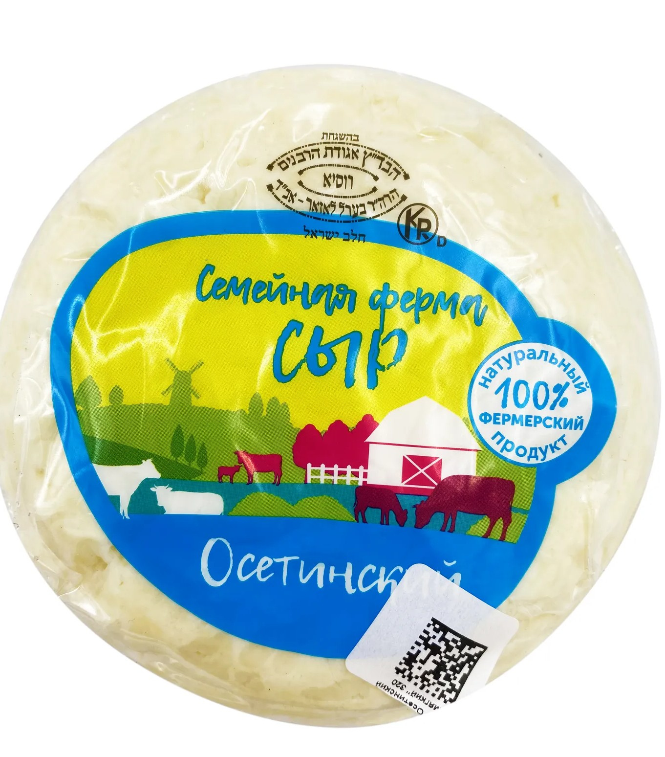 Осетинский сыр кошерный