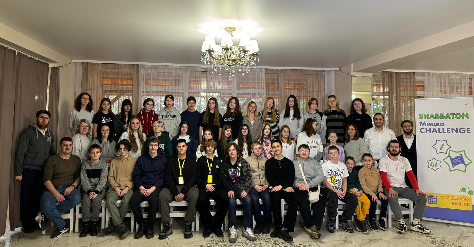 Минск Хабад Шабатон