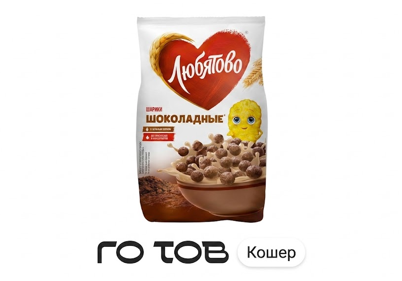 Кошерные шоколадные шарики-хлопья Любятово