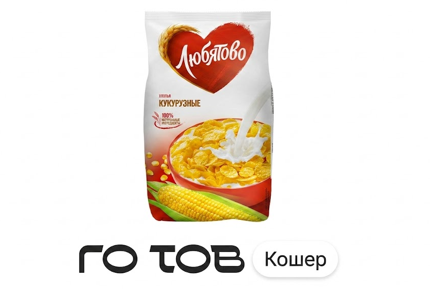 Кошерные кукурузные хлопья
