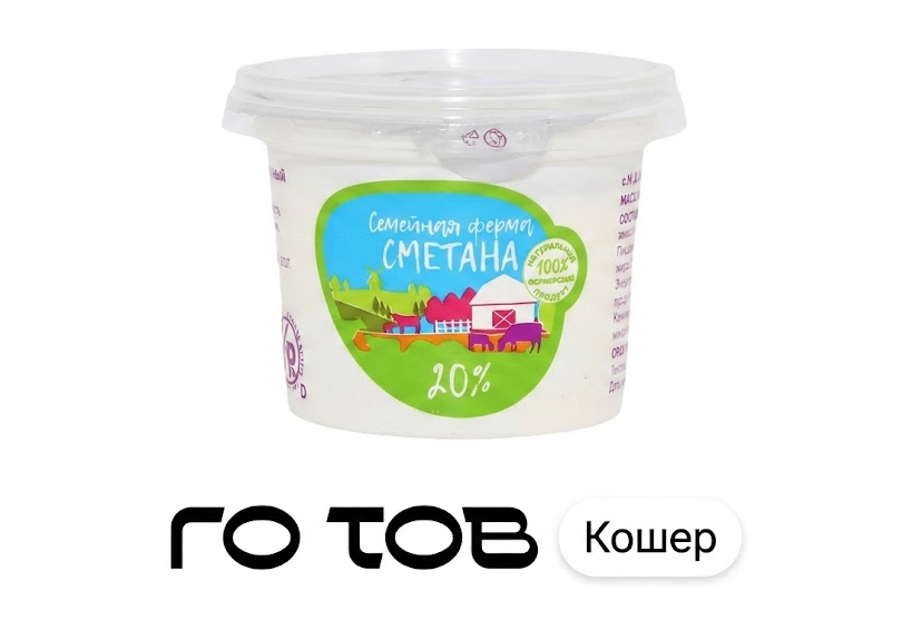 Сметана 20%