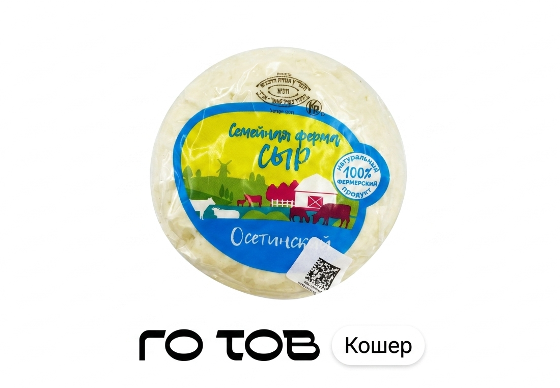 Осетинский сыр кошерный