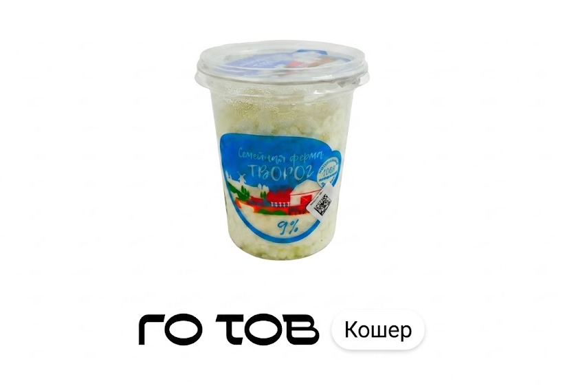 Творог 9%