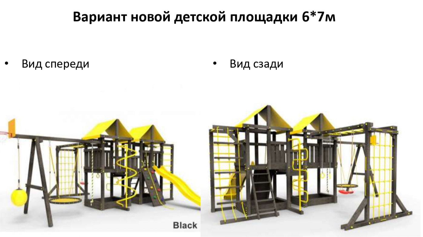 новая детская площадка