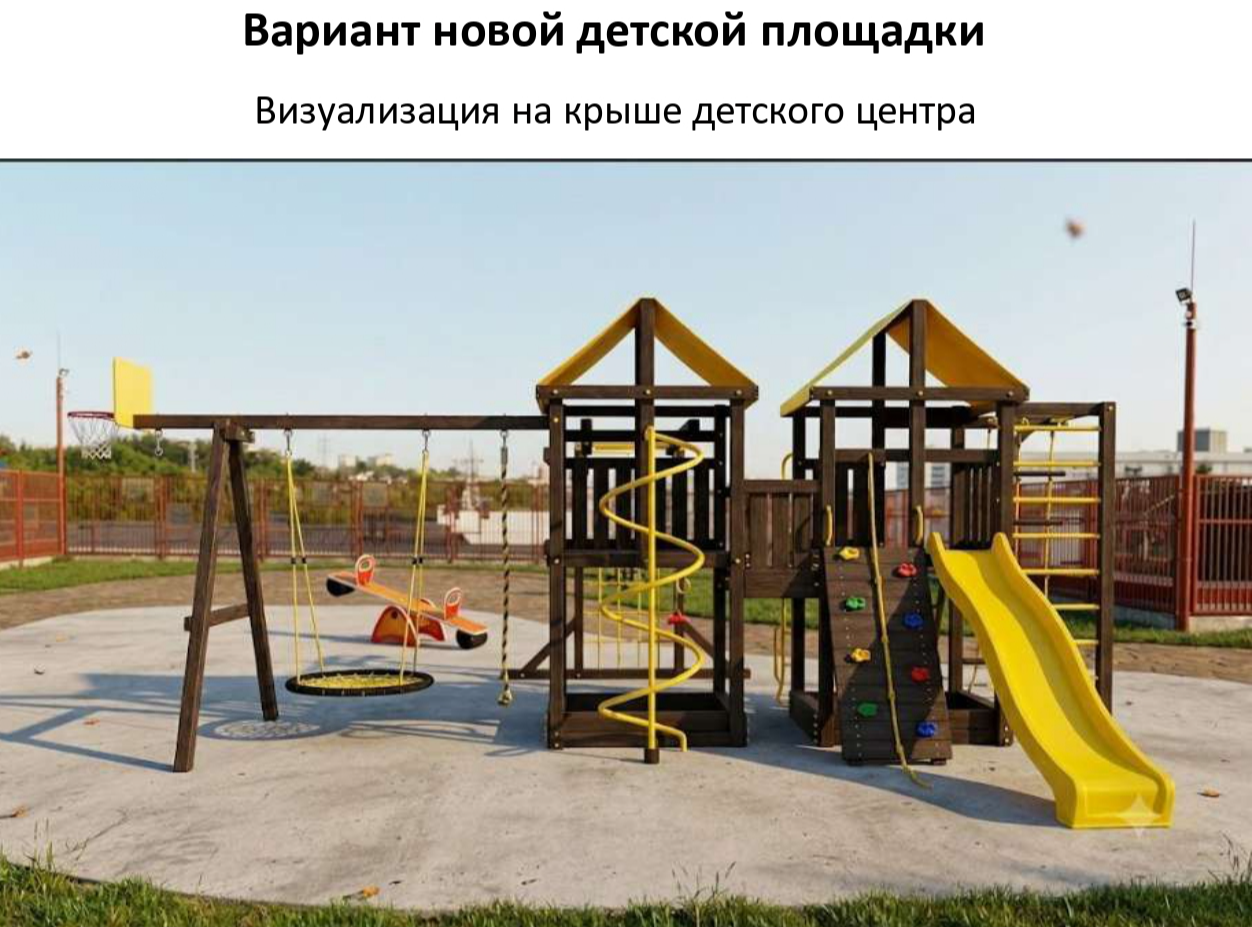 визуализация новой детской площадки