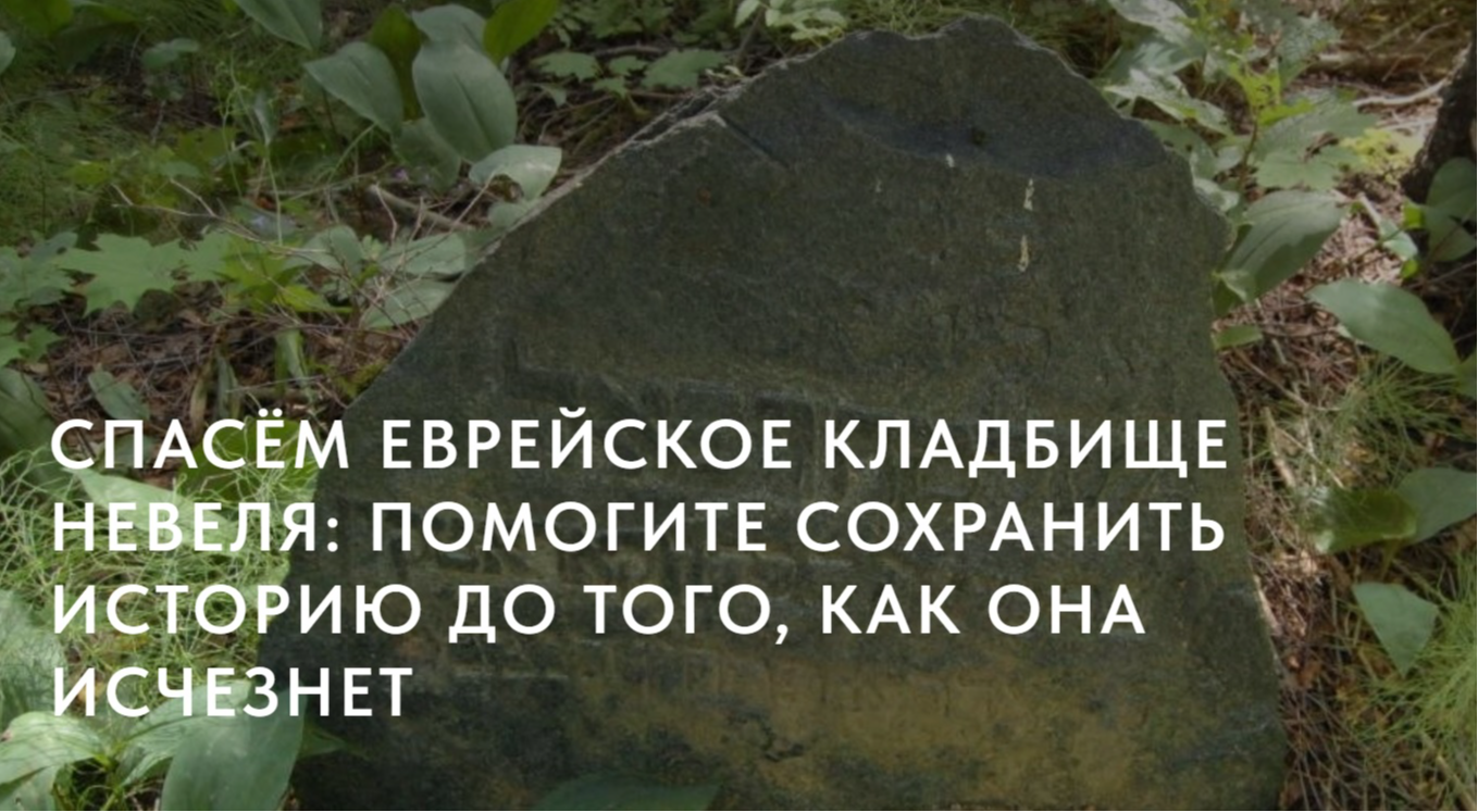 Невельское кладбище 4